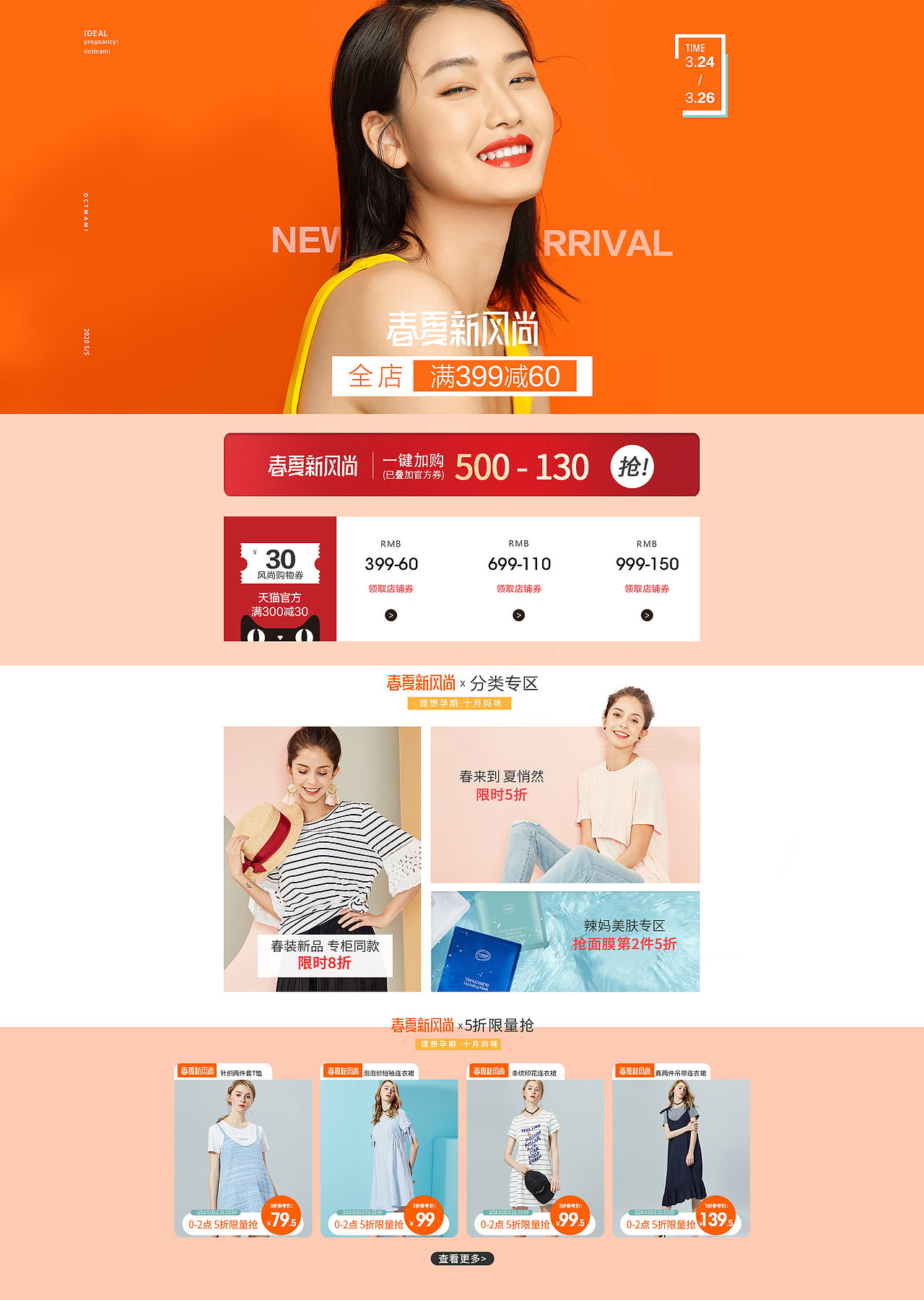 电商app首页（图ZMjE3MzExMTky） - 电商 - 站酷设计师小悦悦就是我原创素材 - 站酷ZCOOL