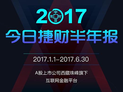 年报
