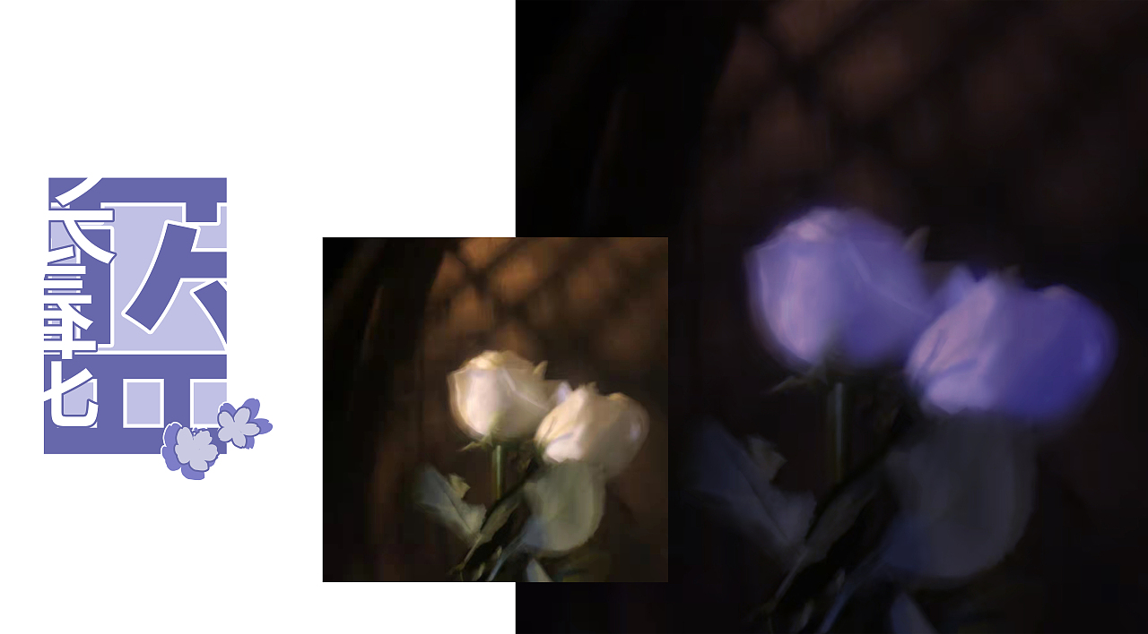 沿途的花朵（图ZMjg0Mzg0NjY0） - 风光摄影 - 站酷设计师一朵雾森林原创素材 - 站酷ZCOOL