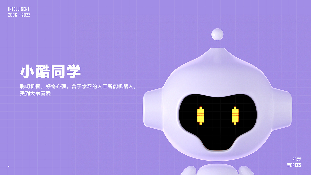 智能猿IP设计+运营