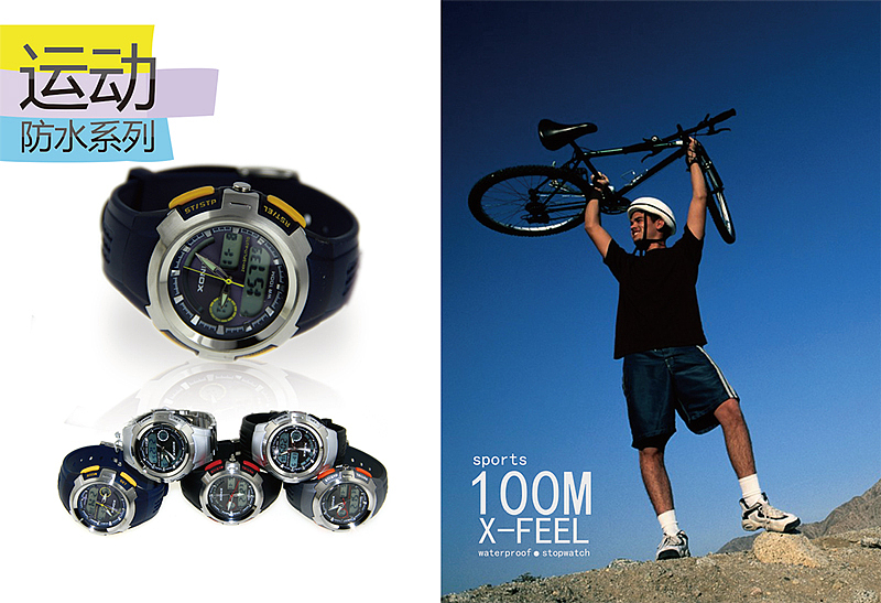 电子手表公司产品手册设计