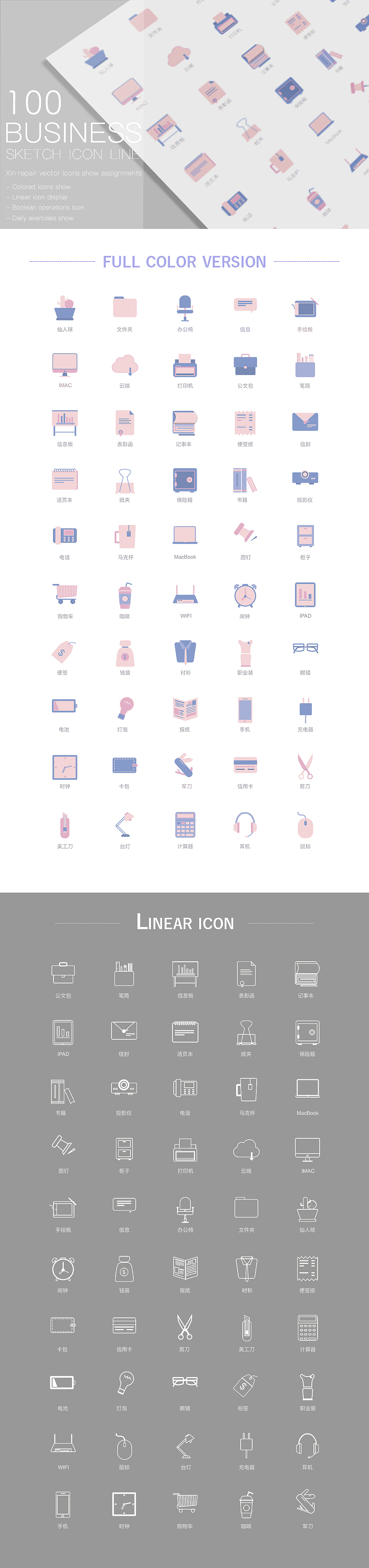 商务图标（图ZODY5NTg0MzY=） - 图标 - 站酷设计师微笑哆哆原创素材 - 站酷ZCOOL