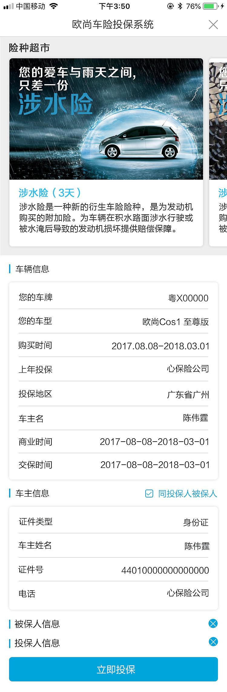 长安欧尚项目（图ZMTM1OTg3Mjg0） - APP界面 - 站酷设计师加韵原创素材 - 站酷ZCOOL