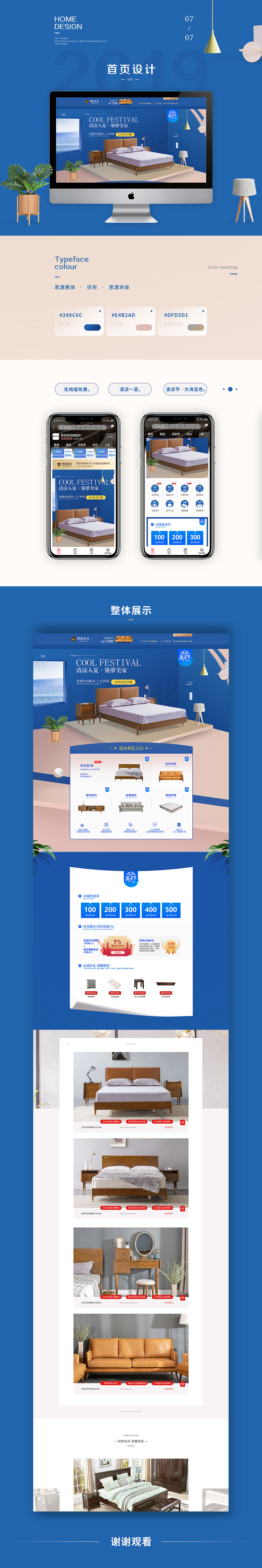 07.07 清凉节（图ZMTY4OTQzMDA0） - 电商 - 站酷设计师zhaot原创素材 - 站酷ZCOOL