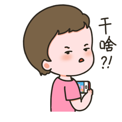 皮小孩表情专辑1