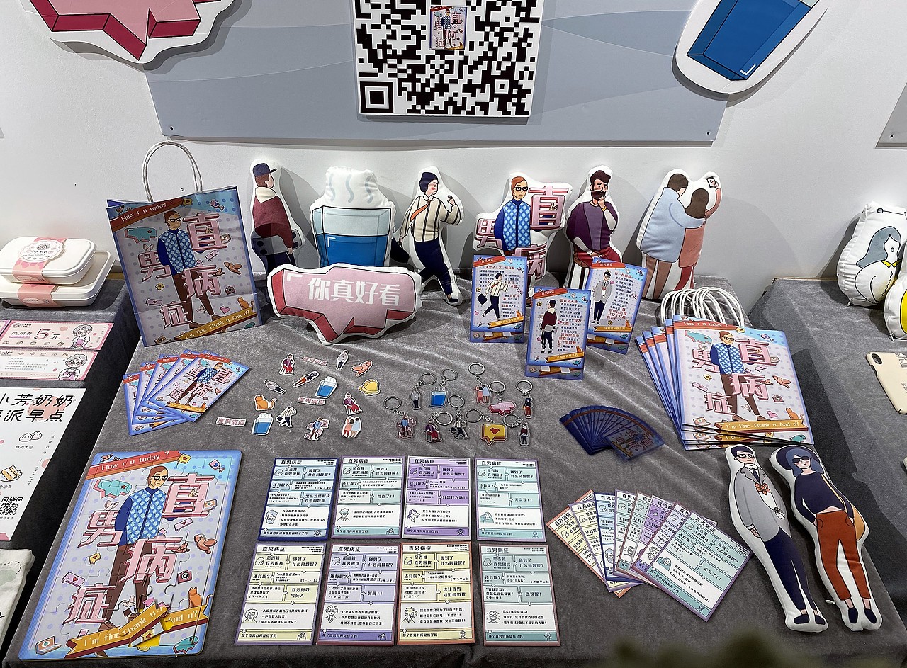 #2021青春答卷#《“直男病癥”》（圖ZMjU3NzAwNzg0） - 商業(yè)插畫 - 站酷設計師建橋藝術設計學院原創(chuàng)素材 - 站酷ZCOOL