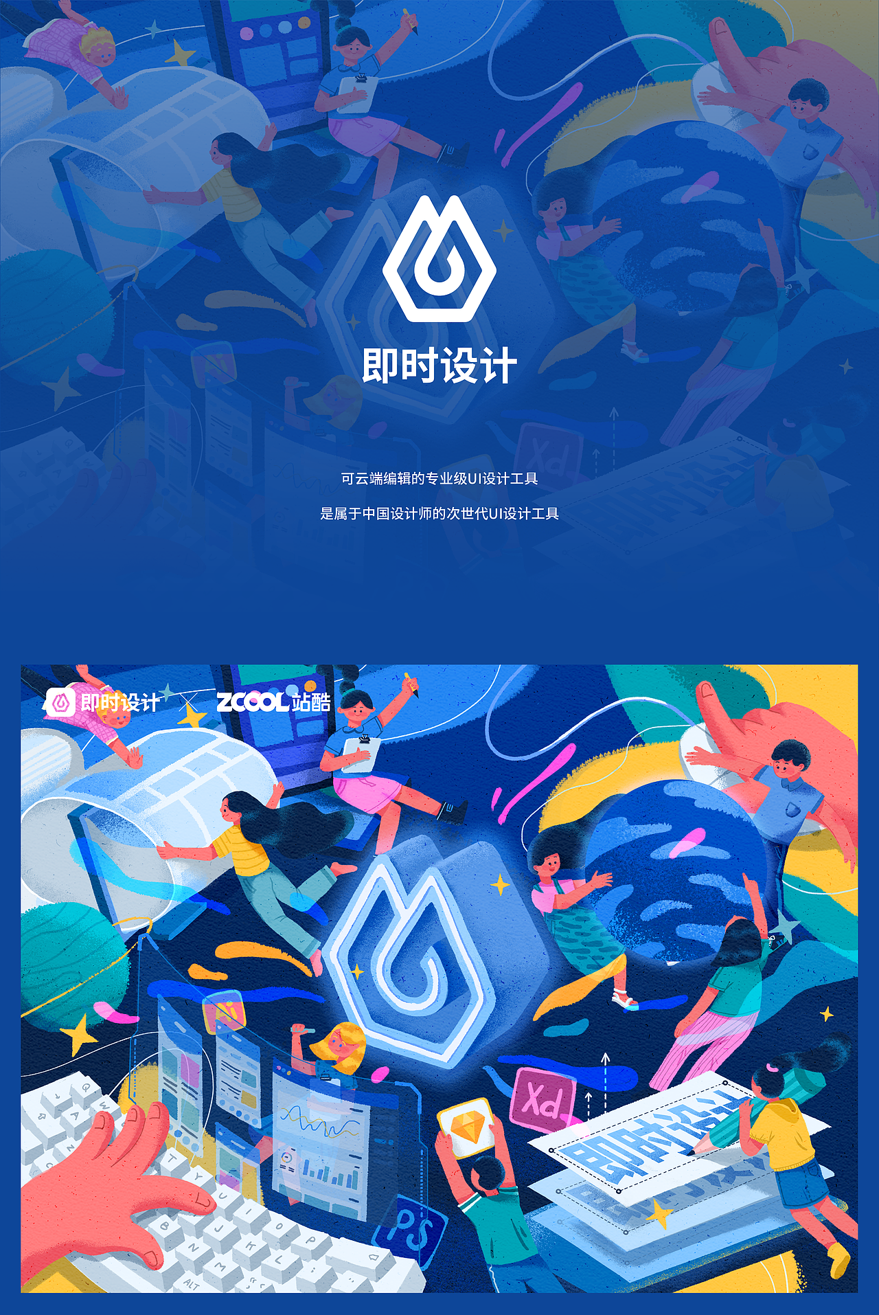 #即时，由你定义#即时合作空间（图ZMzAxMjYwMTM2） - 海报 - 站酷设计师枣丫原创素材 - 站酷ZCOOL