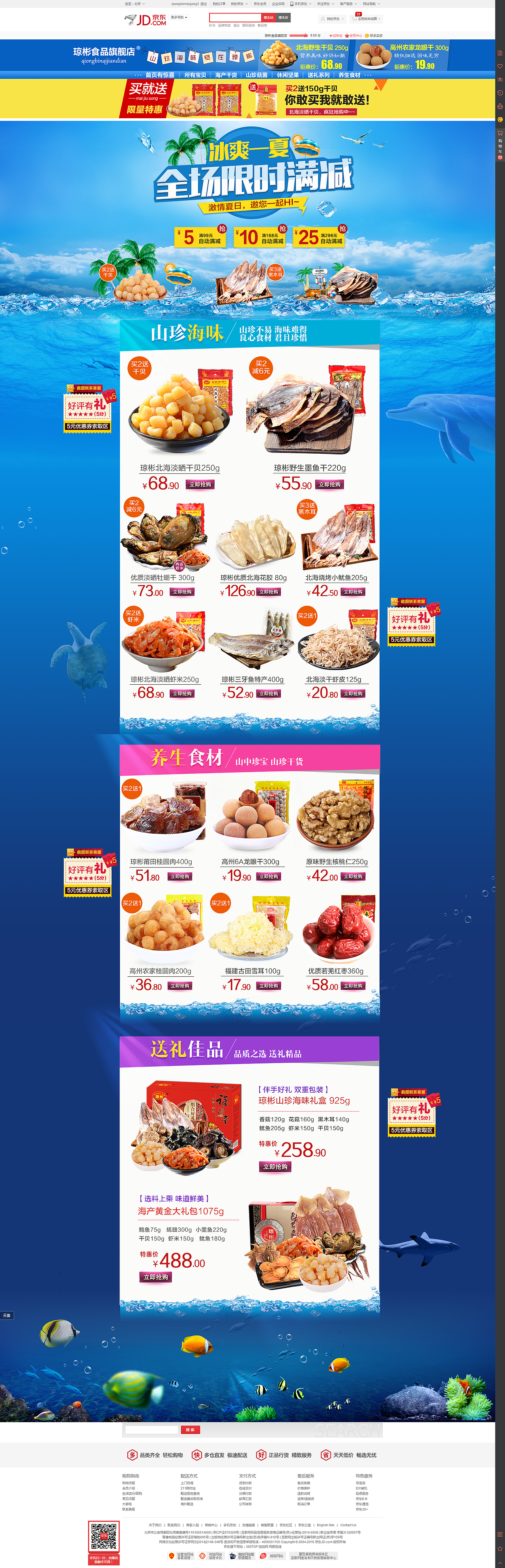 全場限時優(yōu)惠（圖ZNTYwNTk0Mjg=） - 電商 - 站酷設(shè)計師zero芬原創(chuàng)素材 - 站酷ZCOOL