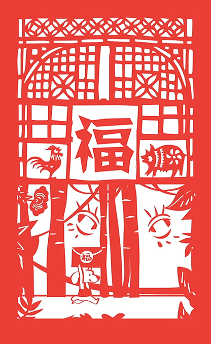 《小奶狗送福袋》剪纸风格小动画(狗年年终送福袋)(图ZMTQzNTM3MjQ4) - 动画片 - 站酷设计师磨叽的喵星人原创素材 - 站酷ZCOOL