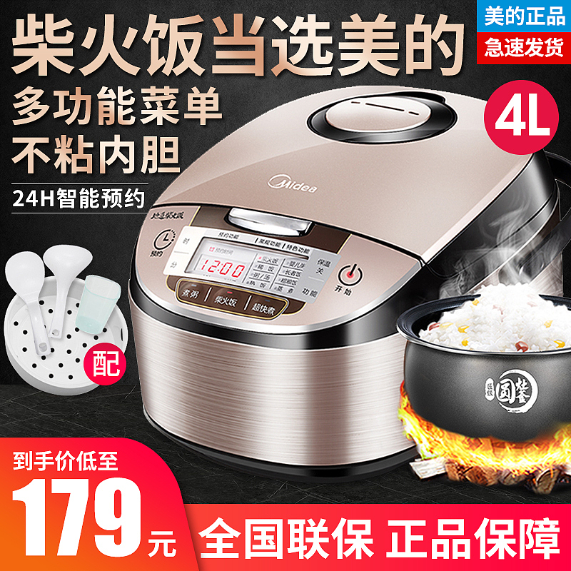 小家电主图饭煲压力锅直通车图