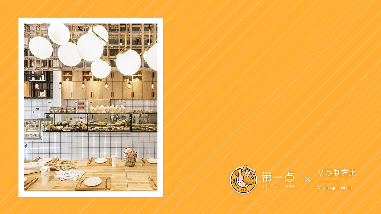 带一点蛋糕-VI定制方案（图ZMjM1NjI4ODQ0） - 品牌 - 站酷设计师壹个设计狮原创素材 - 站酷ZCOOL