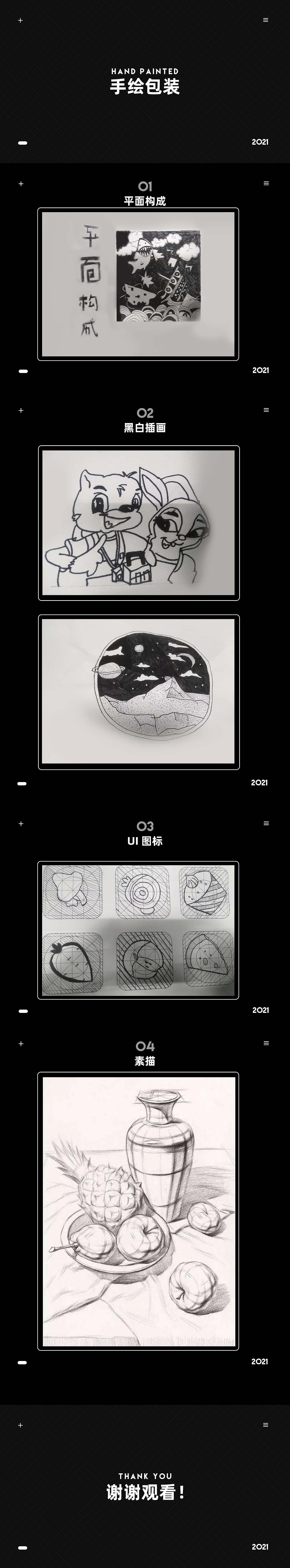 2020美术包装（图ZMjQwODQ2OTY0） - 绘本 - 站酷设计师小宁o原创素材 - 站酷ZCOOL