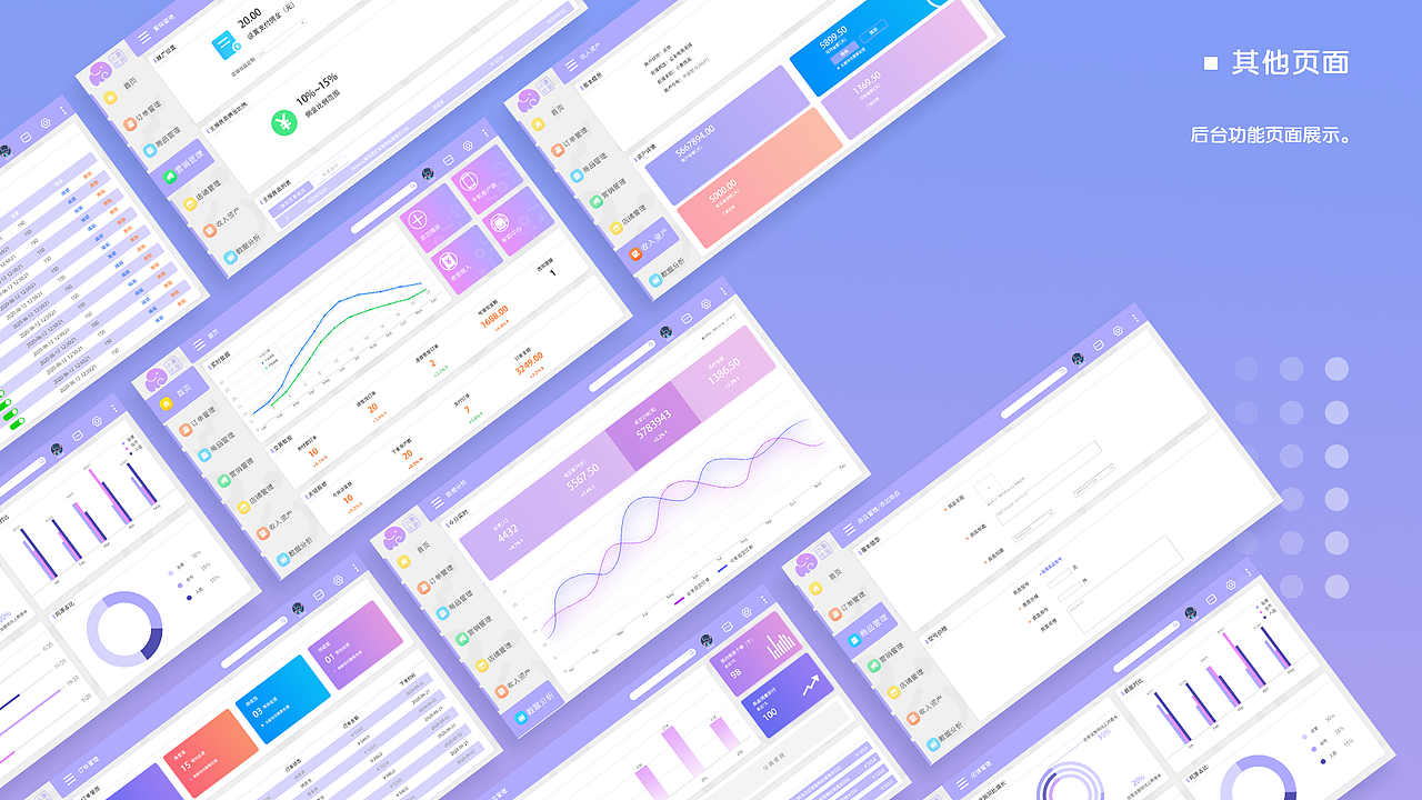 小象优品后台管理系统