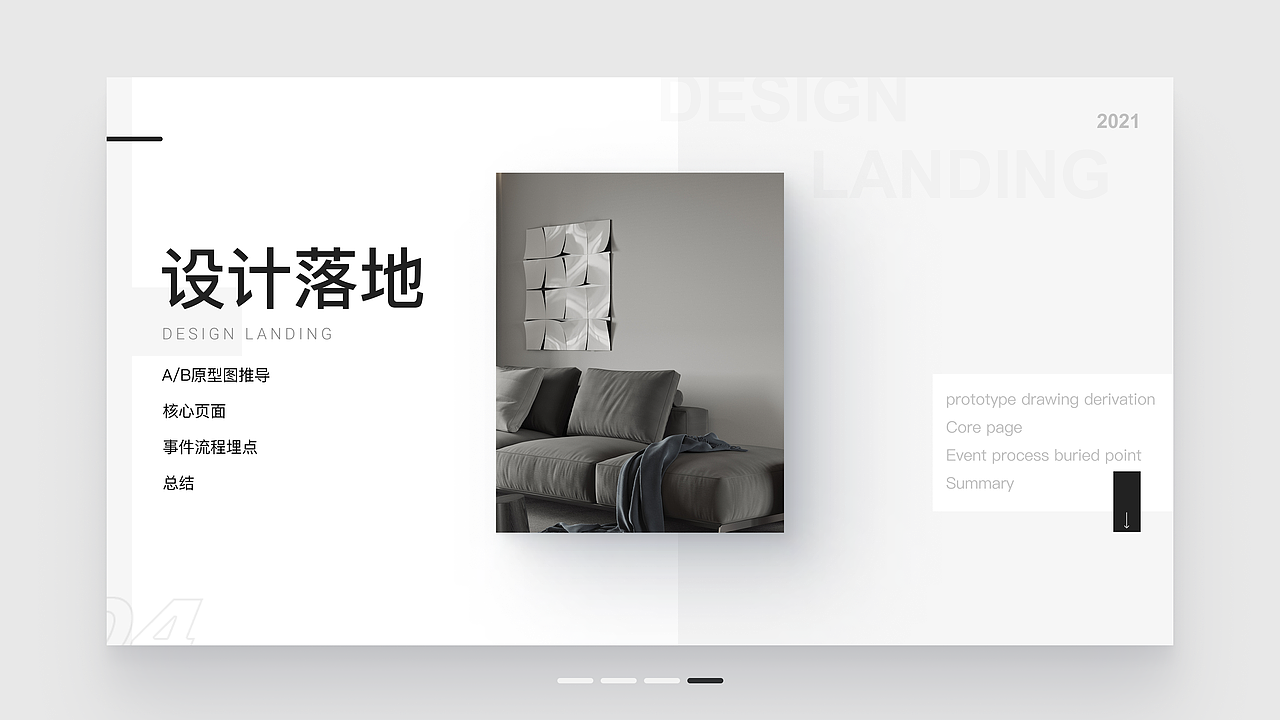 魔飞公寓APP项目整理