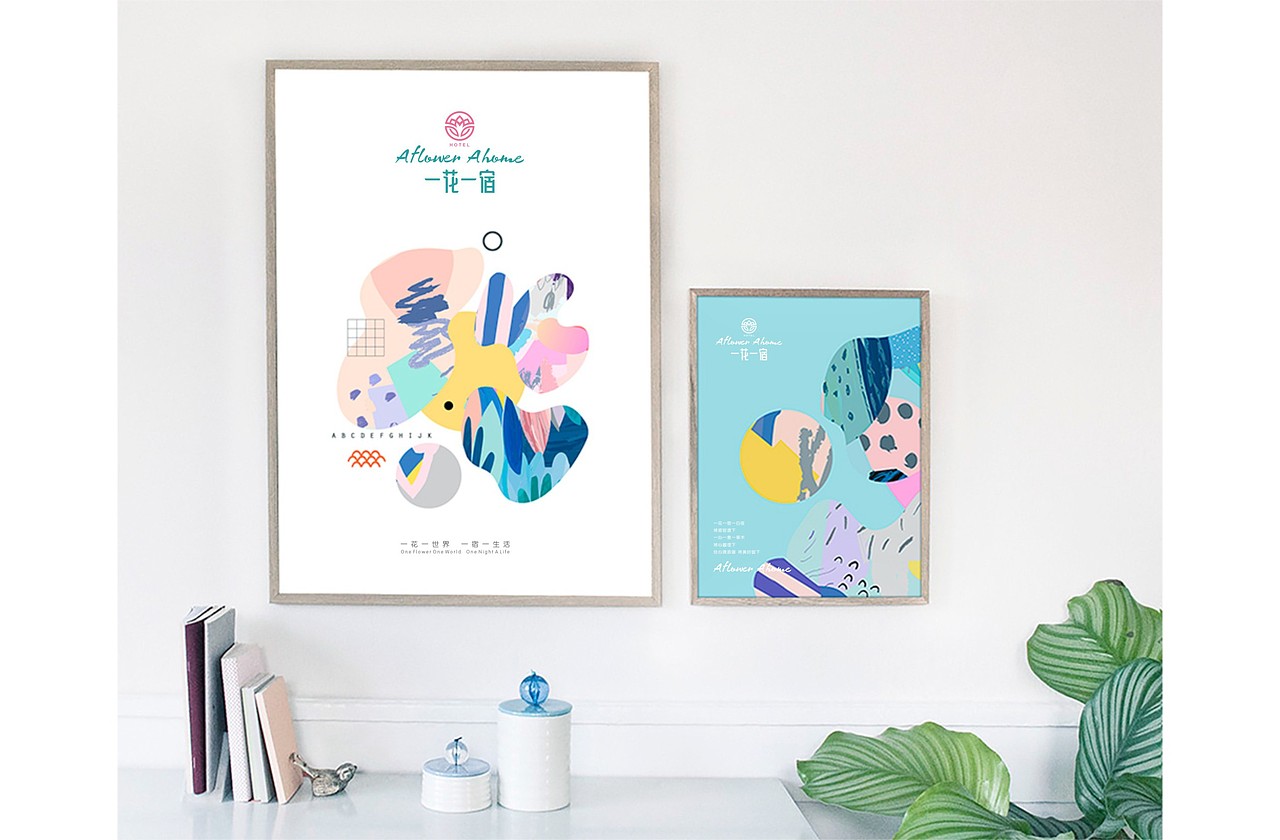 一花一宿 精品酒店（图ZMTAwMjIxMjg0） - Logo - 站酷设计师一颦淺笑原创素材 - 站酷ZCOOL