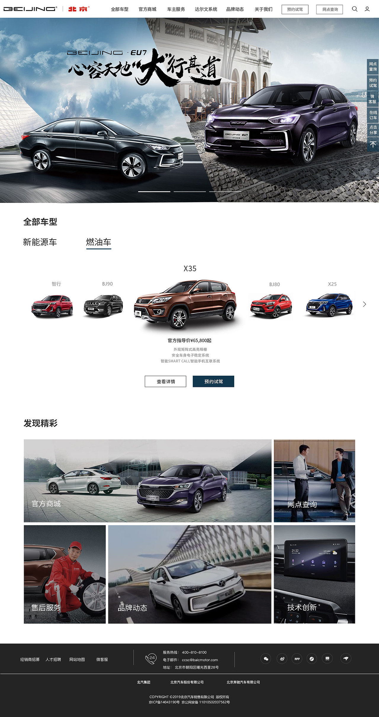 汽车类 投标专题页（图ZMjQ3OTk0ODI0） - 运营设计 - 站酷设计师白日梦想家AKI原创素材 - 站酷ZCOOL