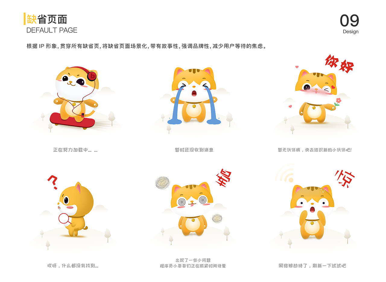 作品集（图ZMjc4MTkyNTA4） - 其他UI - 站酷设计师李小琴Gina原创素材 - 站酷ZCOOL