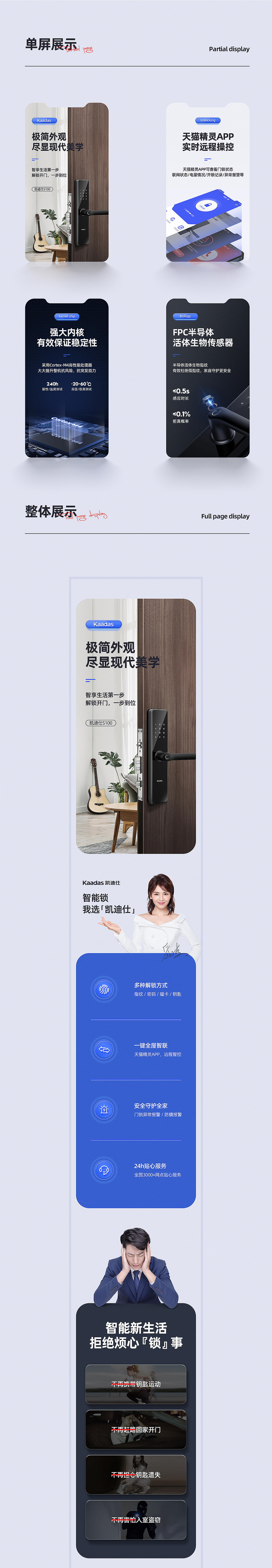 2021电商|书法用品/母婴护理/智能家装详情合集