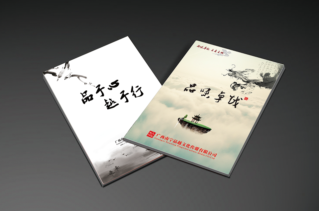 品越-画册（图ZODA2ODY4NA==） - 其他平面 - 站酷设计师qjl001原创素材 - 站酷ZCOOL