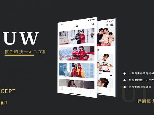 购物app概念设计