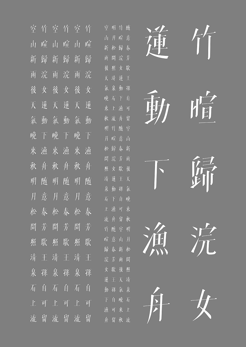 自留宋(图ZMTU4MzgyMTI0) - 字体/字形 - 站酷设计师大侄子_梁标原创素材 - 站酷ZCOOL