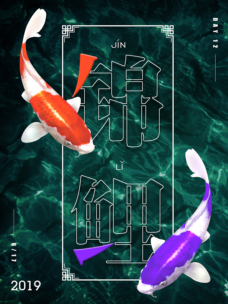 部分海报排版临摹练习（图ZMTYzODUwMDEy） - 其他平面 - 站酷设计师水漾年华原创素材 - 站酷ZCOOL