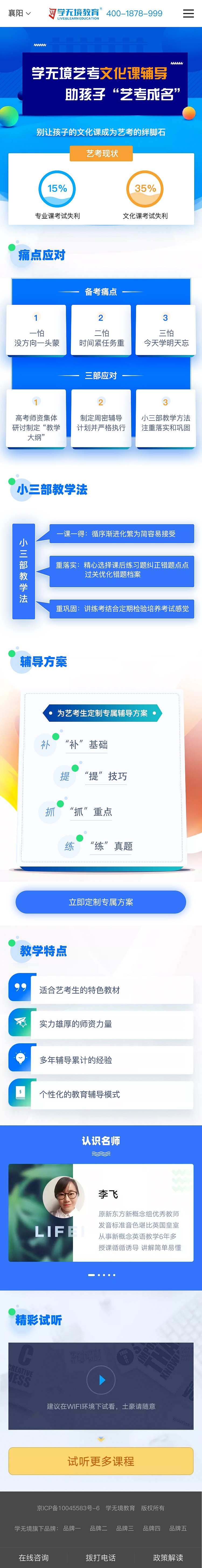 学无境专题页设计（图ZMTY1MTg5NjQ0） - 其他UI - 站酷设计师设计大拿阿聪原创素材 - 站酷ZCOOL