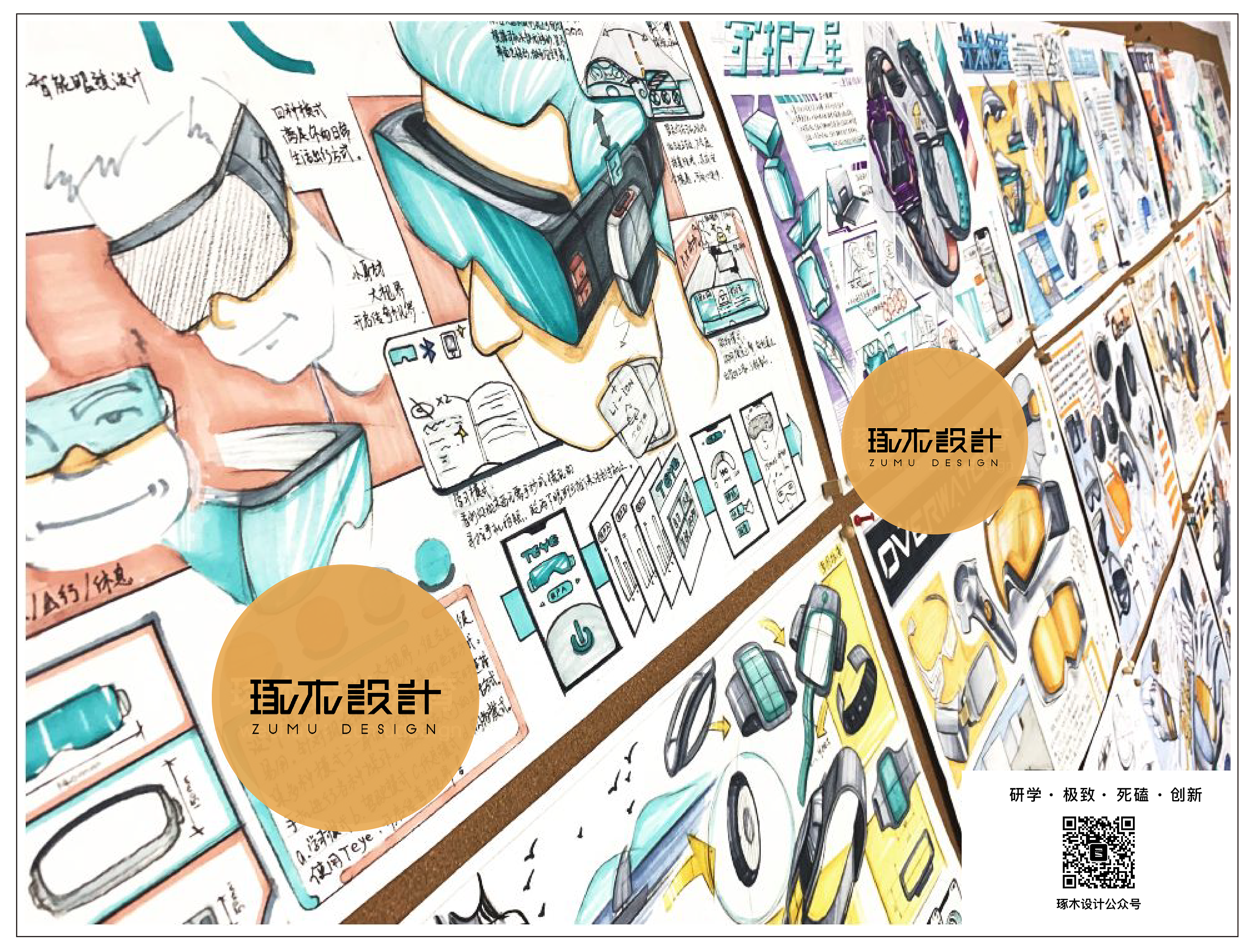 琢木设计工业设计考研手绘快题作品展示