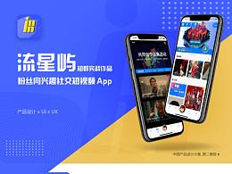 视频app
