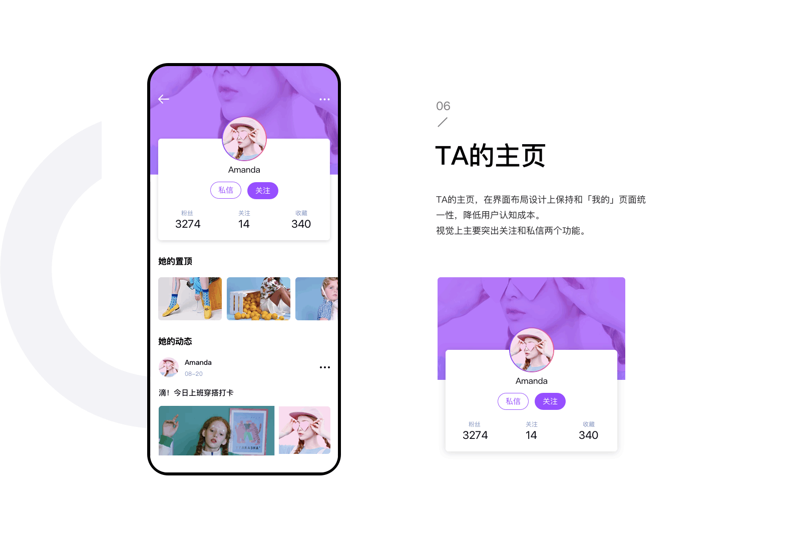 花样穿搭app设计