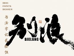 字