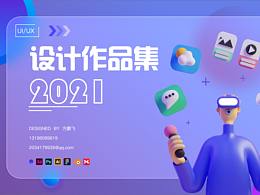 游U界
