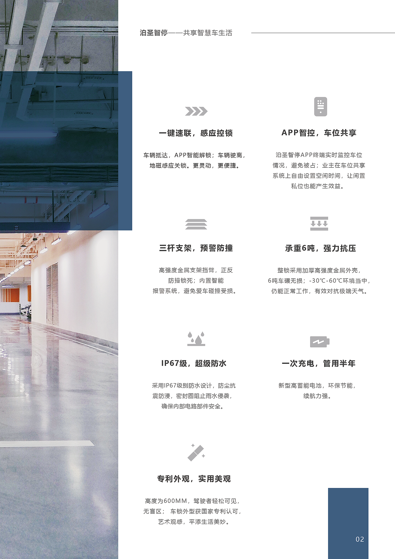 车位锁画册（图ZMjg1NzY2MDY0） - 书籍/画册 - 站酷设计师li8481139原创素材 - 站酷ZCOOL