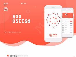 美食喵app設(shè)計(jì)