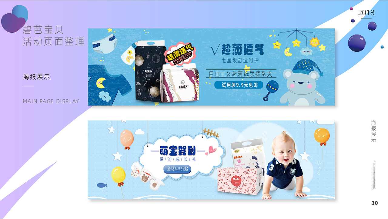 部分电商合集（图ZMTc0MDM4Mzg0） - 电商 - 站酷设计师桃汁TOT原创素材 - 站酷ZCOOL