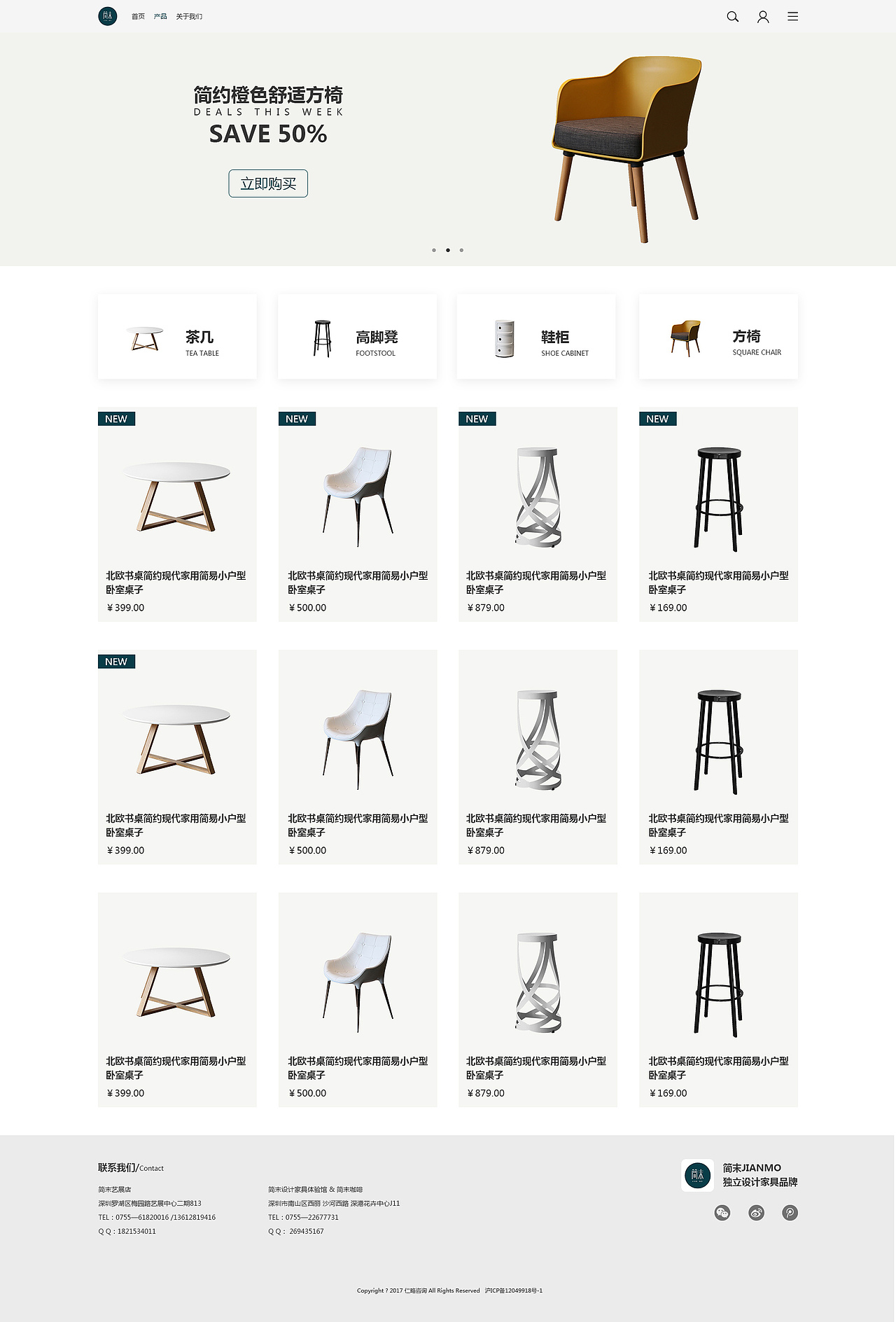 网页电商设计练习