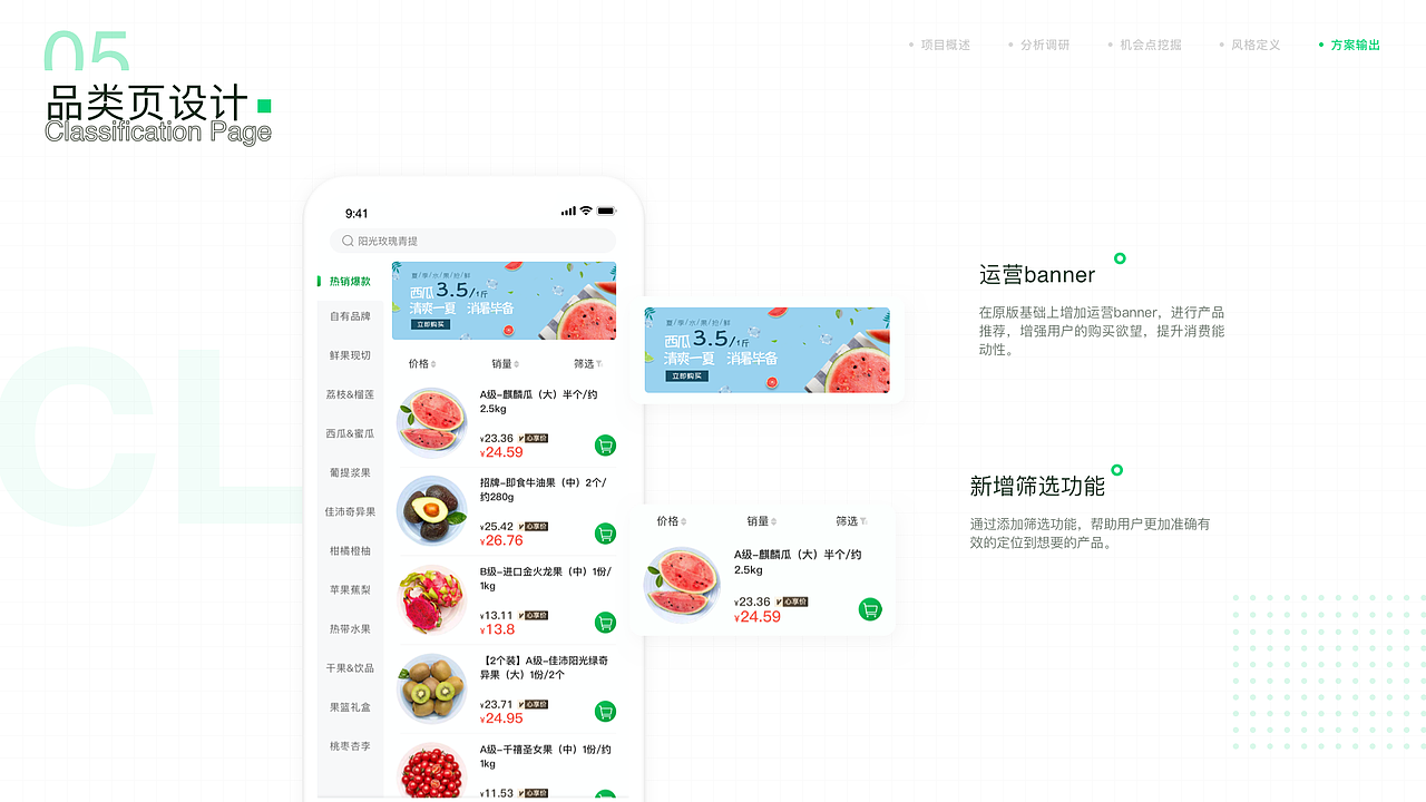 UI作品集—百果园Redesign（图ZMjYyNDM0ODMy） - APP界面 - 站酷设计师苏慕白原创素材 - 站酷ZCOOL