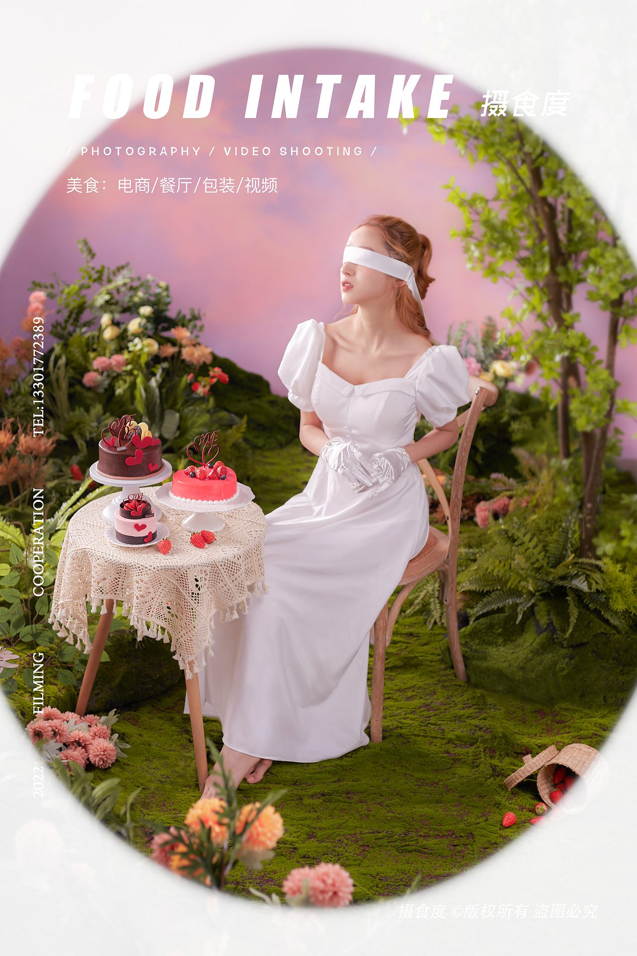 巴黎贝甜 | 情人节限定蛋糕 ✖ 上海摄食度