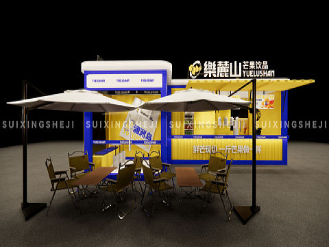 随形原创设计-樂麓山