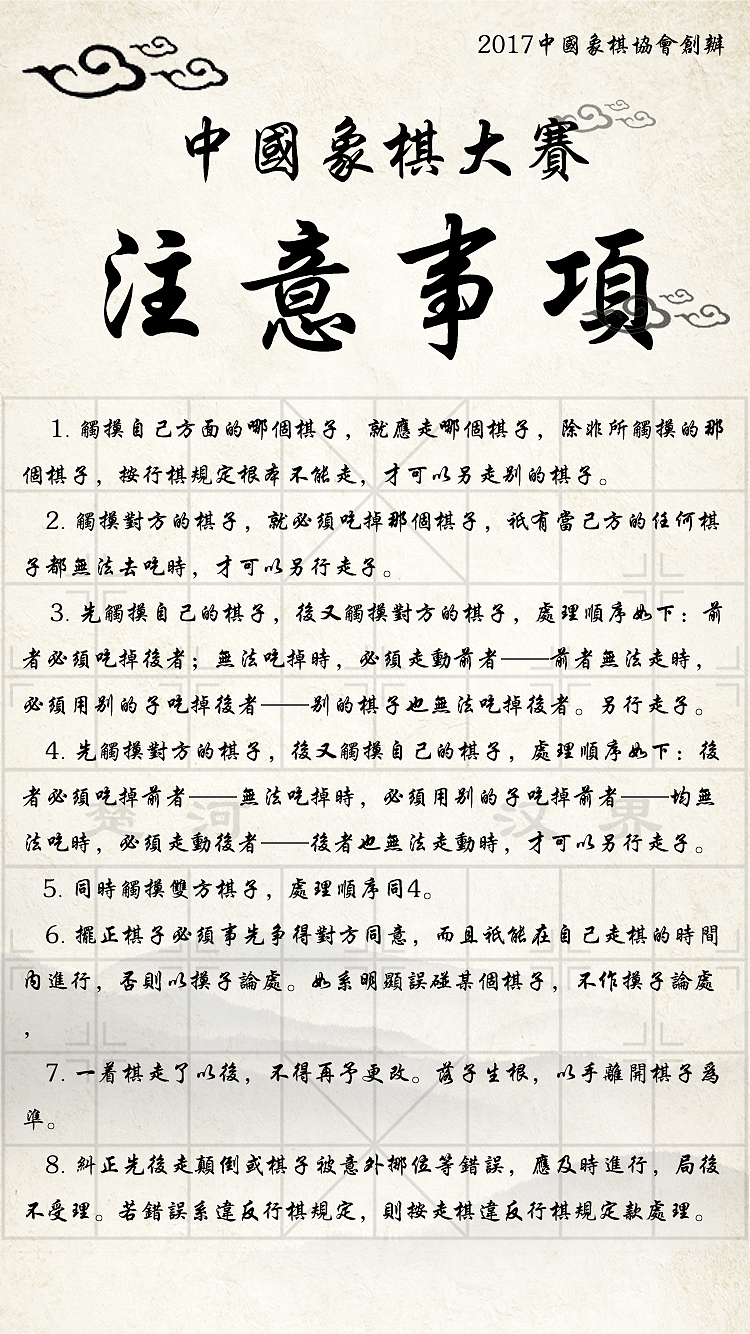 象棋大赛邀请函（图ZODkxNTQwMDg=） - APP界面 - 站酷设计师心伤灬梦伤原创素材 - 站酷ZCOOL