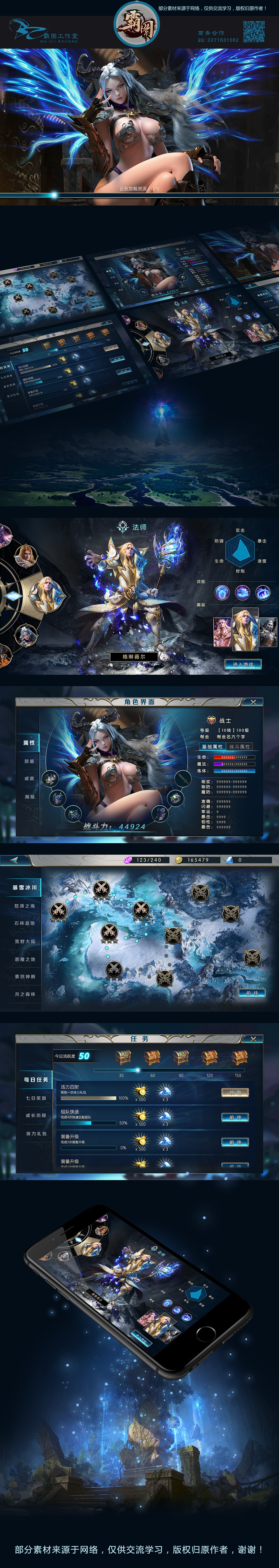 欧美UI界面（图ZMTE3NzU3Mzgw） - 游戏UI - 站酷设计师霸图美术工作室原创素材 - 站酷ZCOOL
