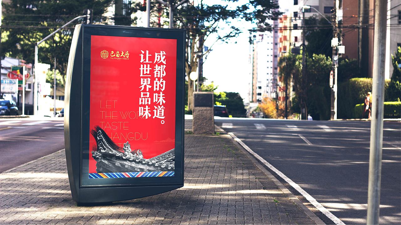 给成都画一个不一样的熊猫（图ZMjQ1MTc0NTA4） - 品牌 - 站酷设计师306Brand原创素材 - 站酷ZCOOL