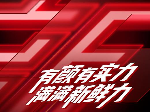 乳品牌电商活动设计画面
