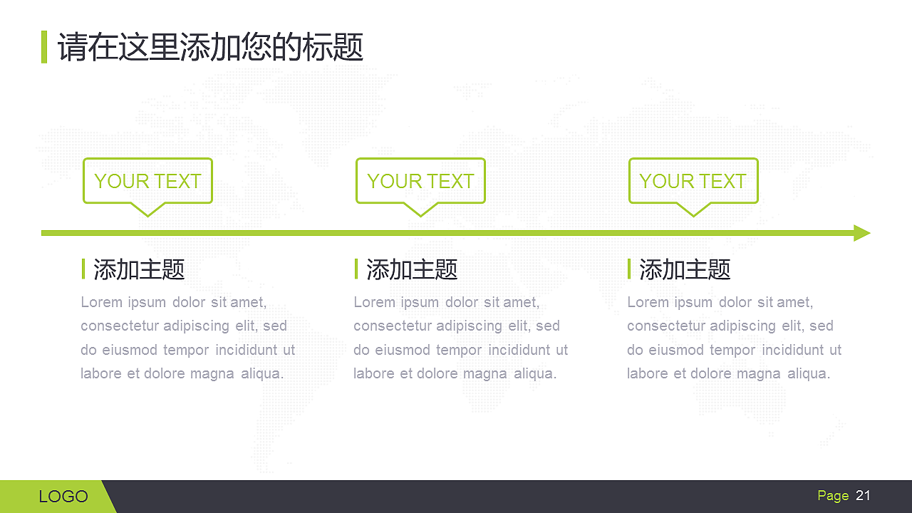 绿色简约商务演示PPT模板（图ZNTMzMDIxMjQ=） - PPT/Keynote - 站酷设计师李世豪原创素材 - 站酷ZCOOL