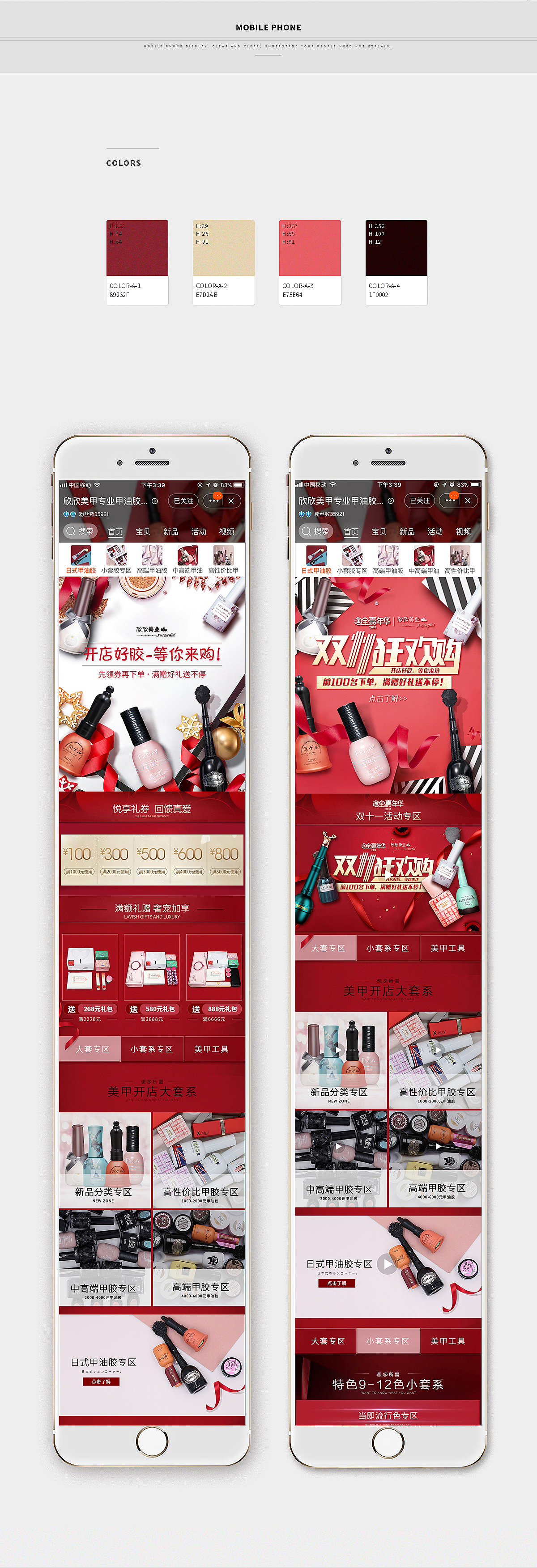 作品整理-2018（图ZMTM5NDAzNzg4） - 电商 - 站酷设计师来自北极的企鹅原创素材 - 站酷ZCOOL