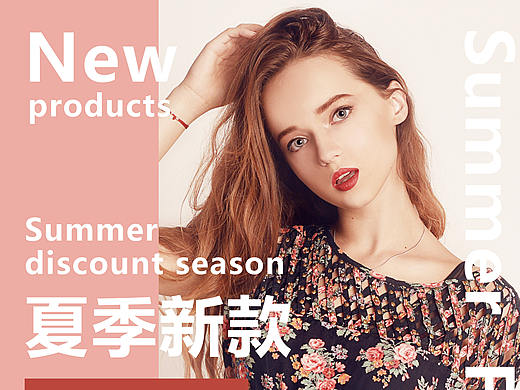 夏季新款（个人主页-ZNDYzNzM0Njg=） - 海报 - 站酷设计师不会跳水的猫原创素材 - 站酷ZCOOL