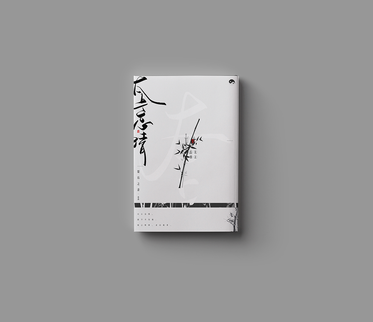 ‖书籍装帧设计‖035（图ZMjY3MTMwNTYw） - 书籍/画册 - 站酷设计师白砚川原创素材 - 站酷ZCOOL