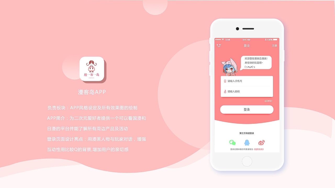 个人作品集（图ZMTc3NjYwMjQ4） - APP界面 - 站酷设计师娅幂哈韵原创素材 - 站酷ZCOOL