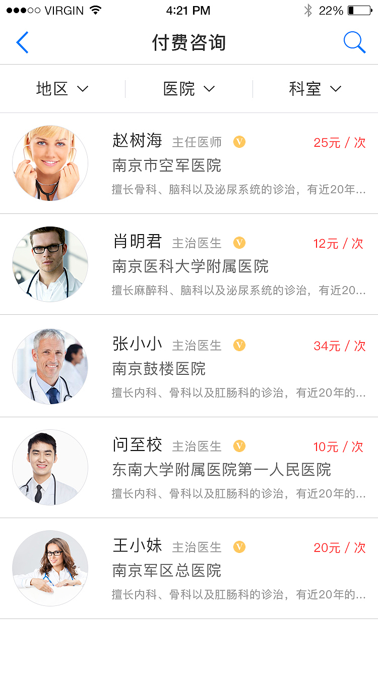 E疗App设计（图ZNTgxOTI4MzI=） - APP界面 - 站酷设计师小鬼龟原创素材 - 站酷ZCOOL