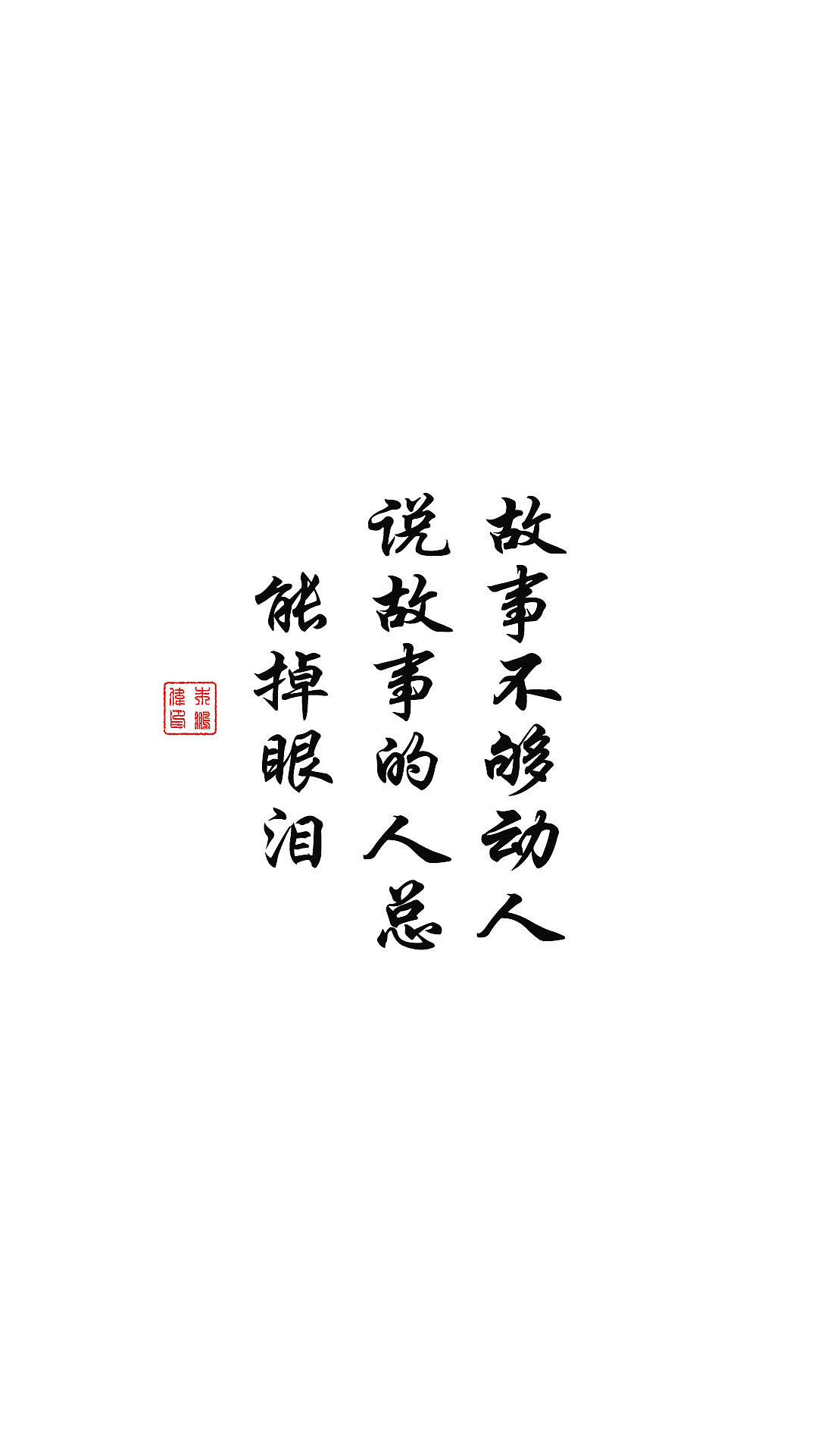 手机壁纸_薄情寡义丶-站酷zcool